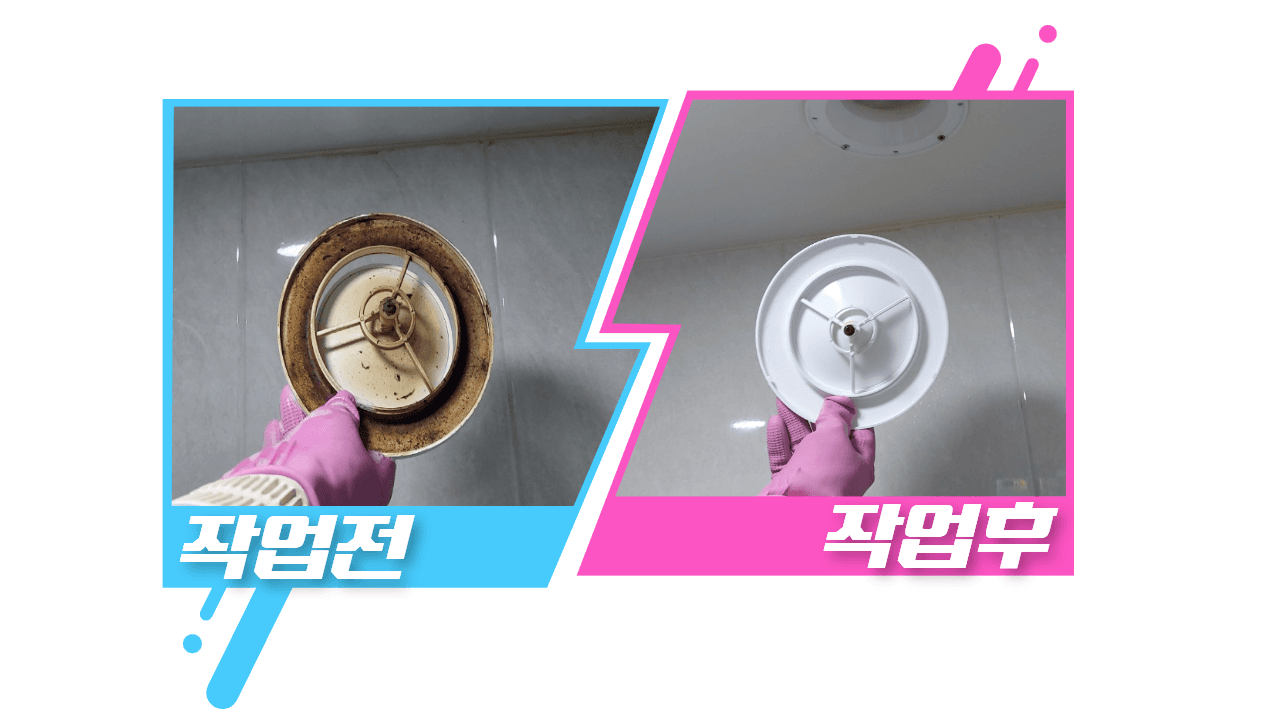 깔끔한 청소 전후 사진 - 오래묵은 기름때 깔끔하게 벗겨드립니다. 입주청소 작업 가이드에 따른 전 구역 클리닝